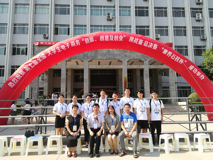 第七届全国大学生电子商务“创新、创意及创业”挑战赛浦京代表队.jpg