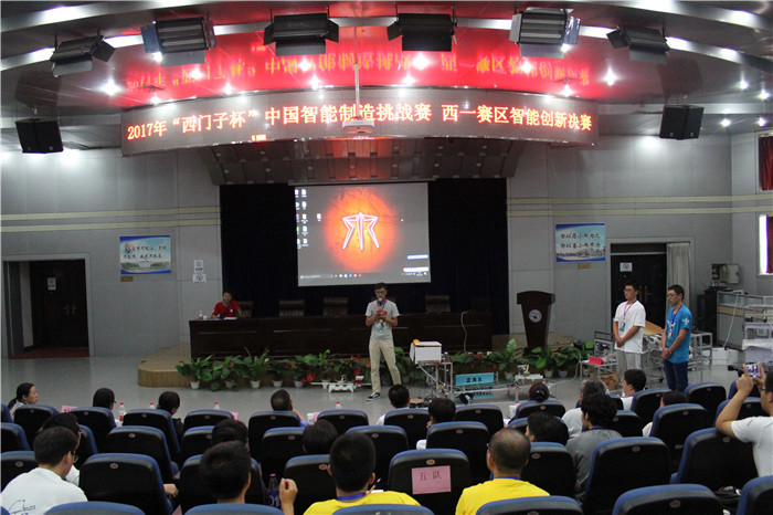 20170722“西门子杯”中国智能制造挑战赛（西部一赛区）答辩现场.jpg