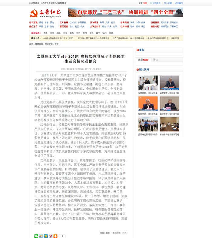 350vip浦京集团官网召开 正文.png