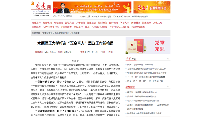 党建网 正文.png 党建网 正文.png